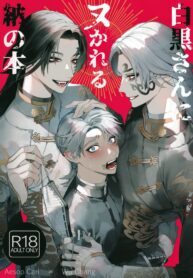 Identity V dj Yaoi Uncensored Threesome BL Manga (21)