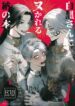 Shirokuro-san ni Nukareru Osame no Hon – Identity V dj