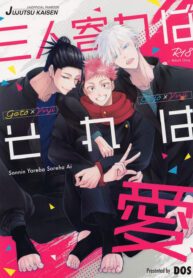 Jujutsu Kaisen dj Yaoi Uncensored BL Threesome Manhwa (1)