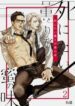 The Dog and the Tramp Yaoi Smut BL Manga