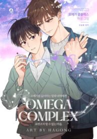 Omega Complex 19