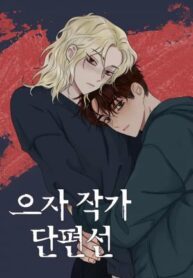 Short Stories by Euja