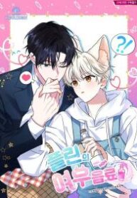 The Fox’s Love Refresher yaoi cute uke manhwa