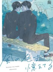 Kaze no Iro made Oboeteru