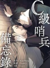 C-Class Esper’s Memorandum