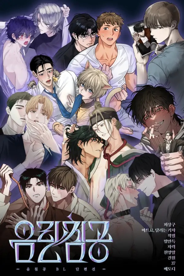 Mr. Blue BL Short Stories Lewd Invasion