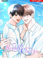 ruddy-chicks