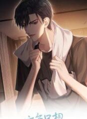 the-protagonist-only-thinks-about-falling-in-love