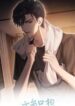 the-protagonist-only-thinks-about-falling-in-love
