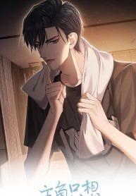 the-protagonist-only-thinks-about-falling-in-love
