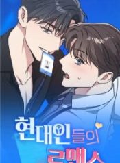 a-modern-romance