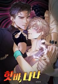 hot-bar-nana