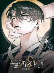 shadow-under-the-moon