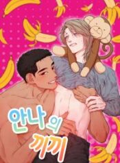 Anna’s Kkikki yaoi smut manhwa