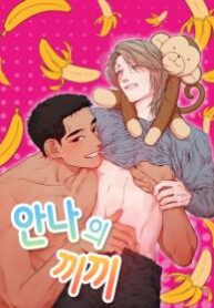 Anna’s Kkikki yaoi smut manhwa