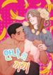 Anna’s Kkikki yaoi smut manhwa