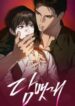 Cigarette Ash yaoi smut bl manhwa