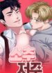 Small Dick Curse yaoi smut bl manhwa
