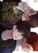 The King of Home Dating yaoi smut bl manhwa