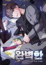 The Perfect yaoi smut bl manhwa