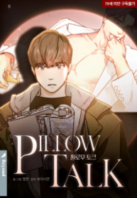 Pillow Talk yaoi smut bl manhwa