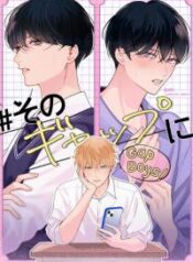 Sono Gap Nyoi Special Feature yaoi smut bl manhwa