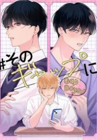 Sono Gap Nyoi Special Feature yaoi smut bl manhwa