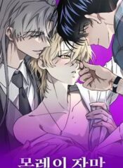 The Veil of Moloch yaoi smut bl manhwa