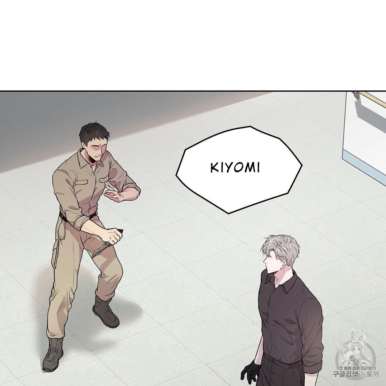 Passion bl chapter 71
