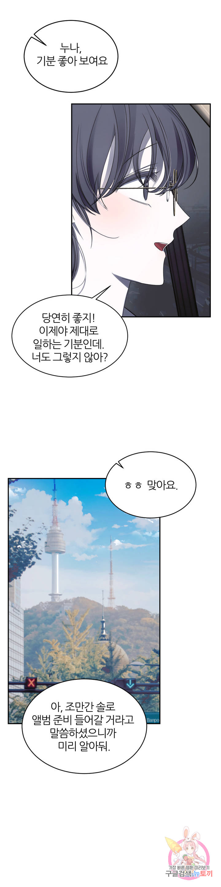 Manhwa raw