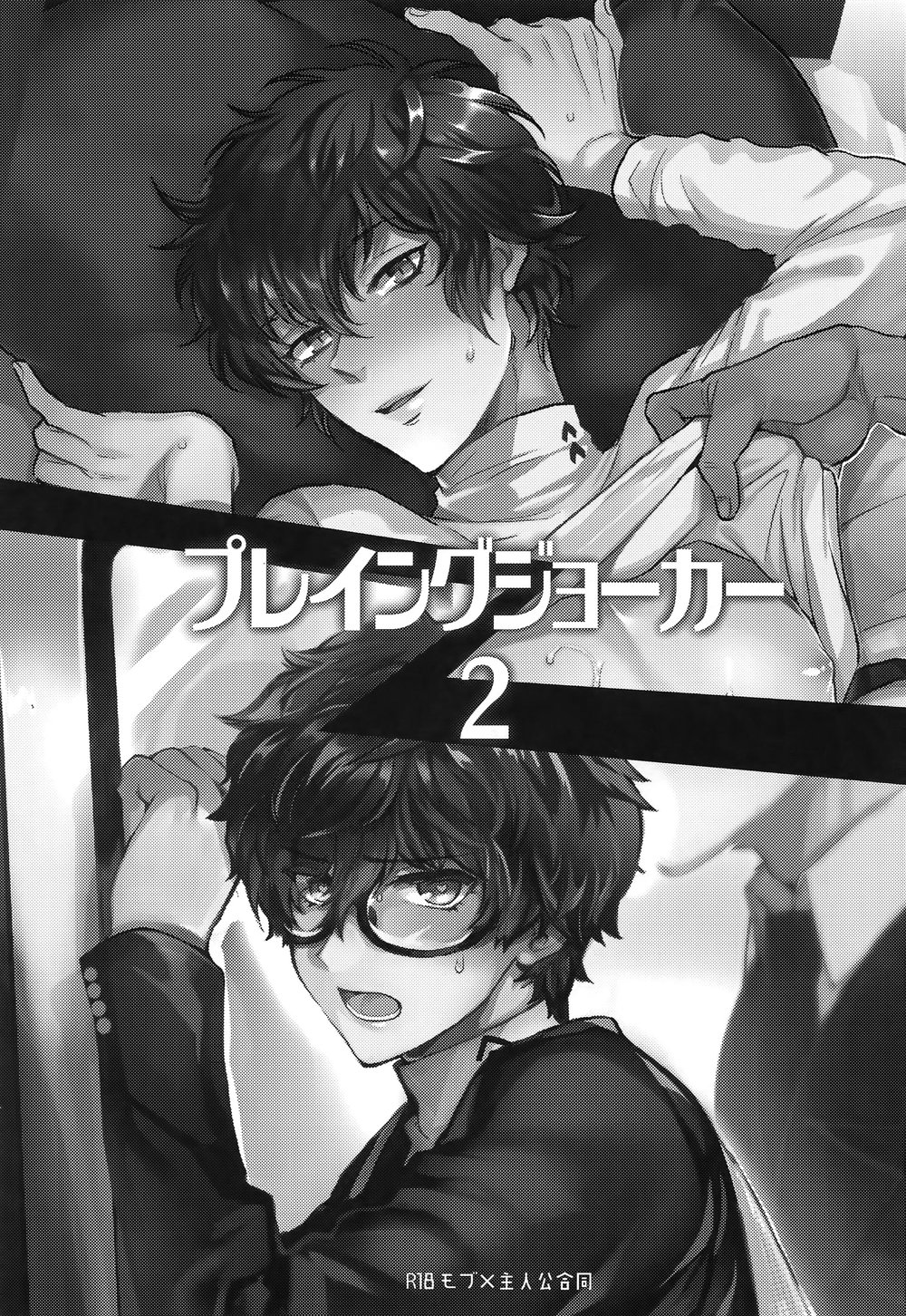 Persona 5 Dj Playing · Joker Yaoi Uncensored Bl Lingerie Manga